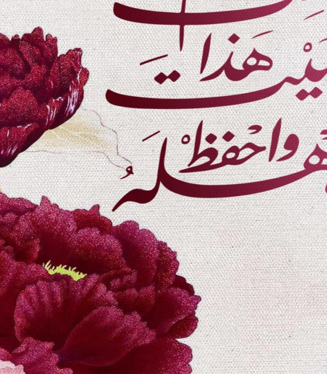 Barakat Al Bayt