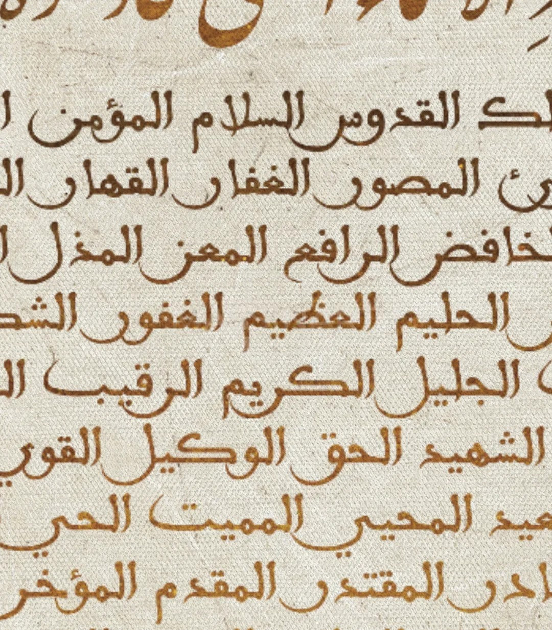99 Names of Allah