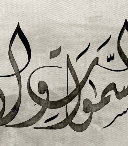 Badii Al Samawat