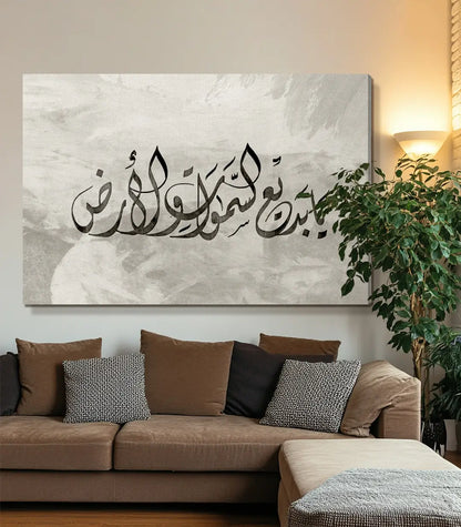 Badii Al Samawat