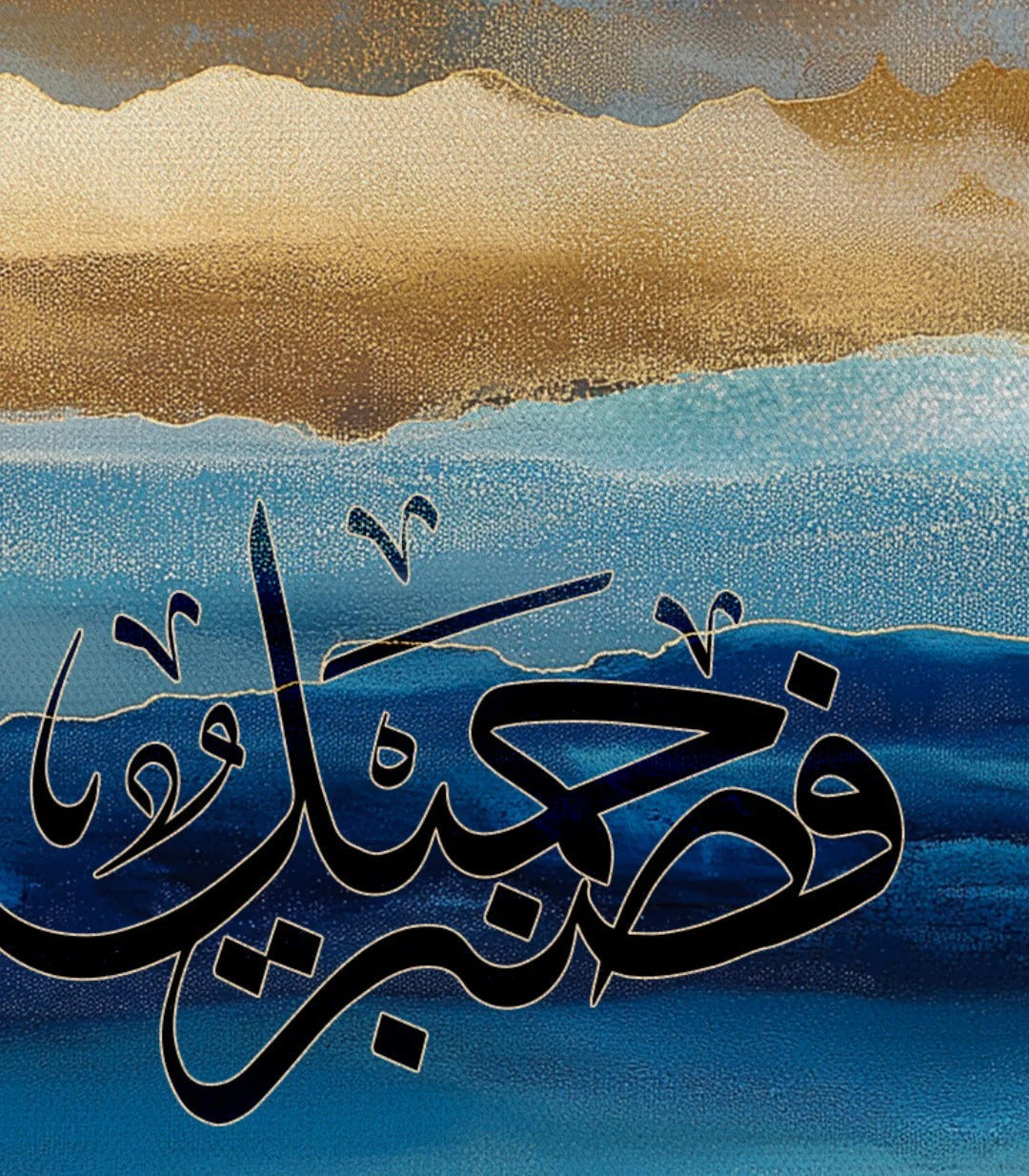Sabron Jamil