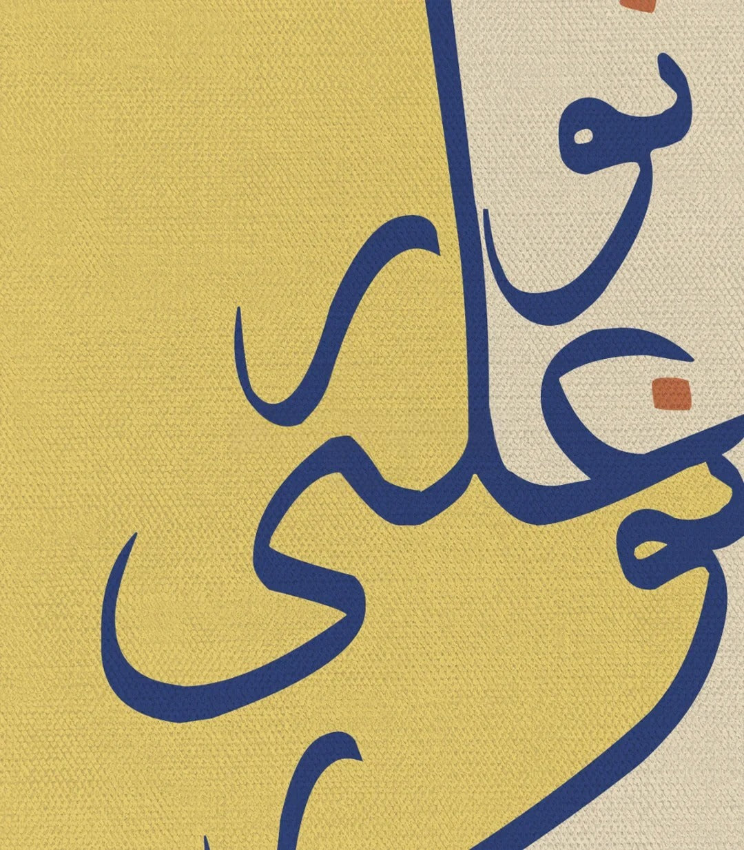 Nour ala Nour