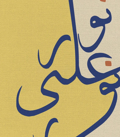 Nour ala Nour