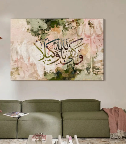 kafabillah