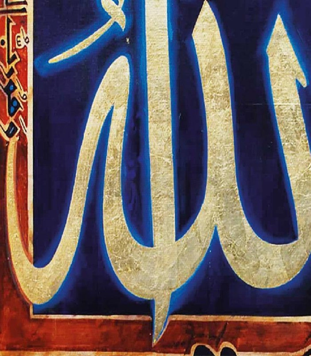 Rab Al'aarch Al'aadim