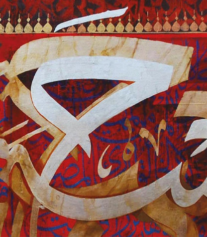 Rab Al'aarch Al'aadim