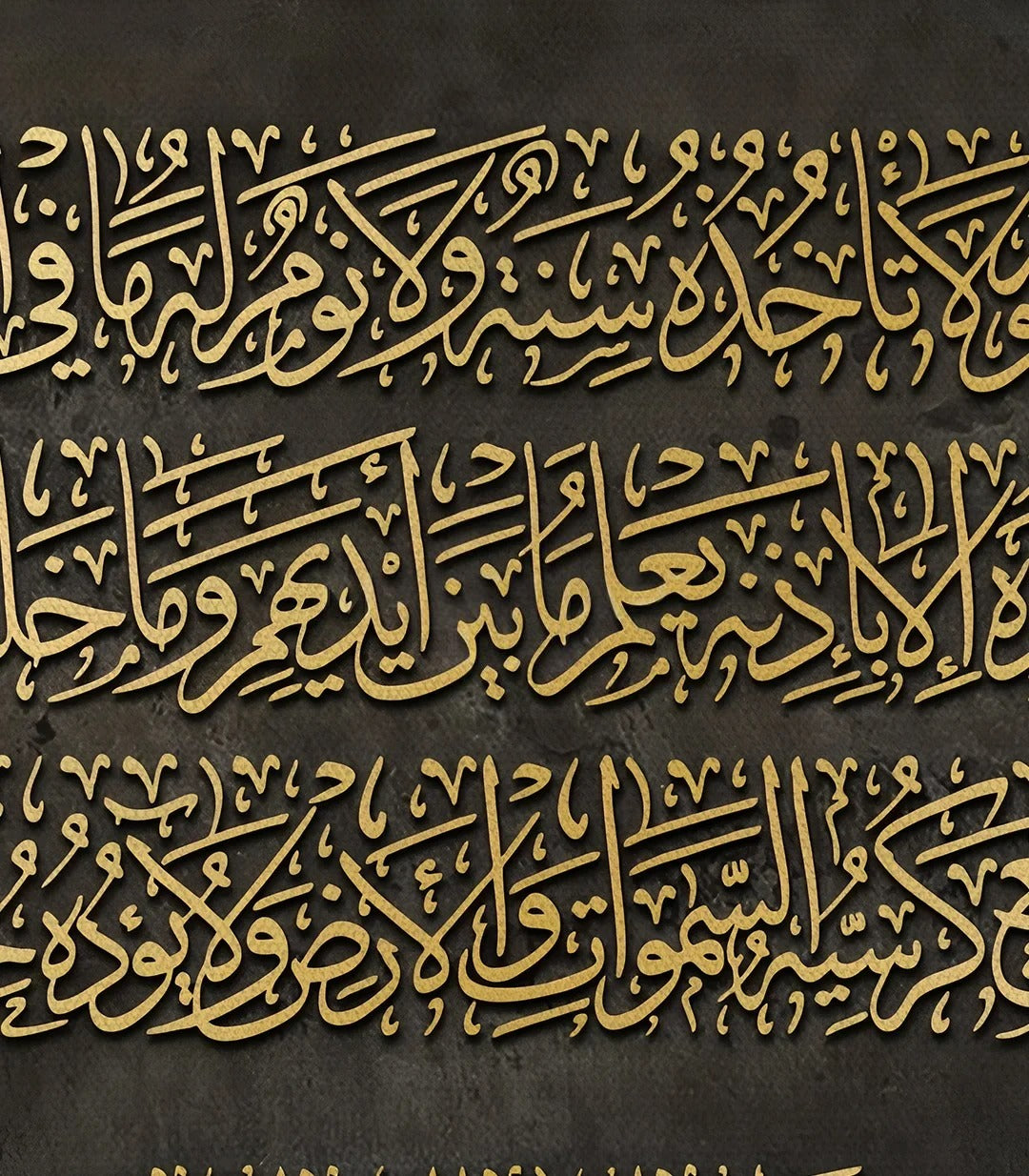 Ayat Al Kursi