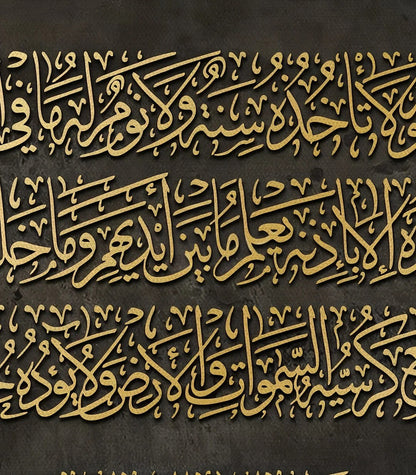 Ayat Al Kursi