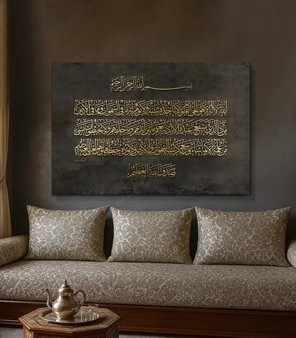 Ayat Al Kursi