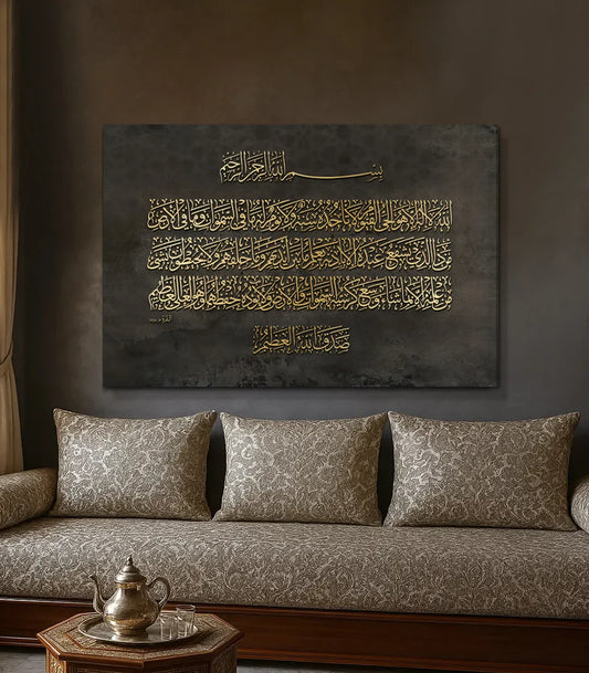 Ayat Al Kursi